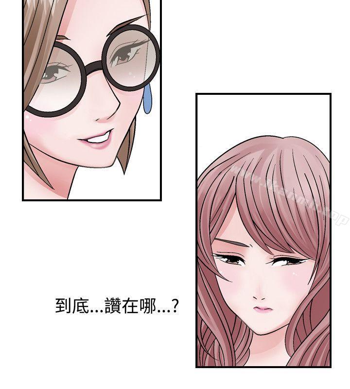 《人妻性解放（全集）》漫画 第2話