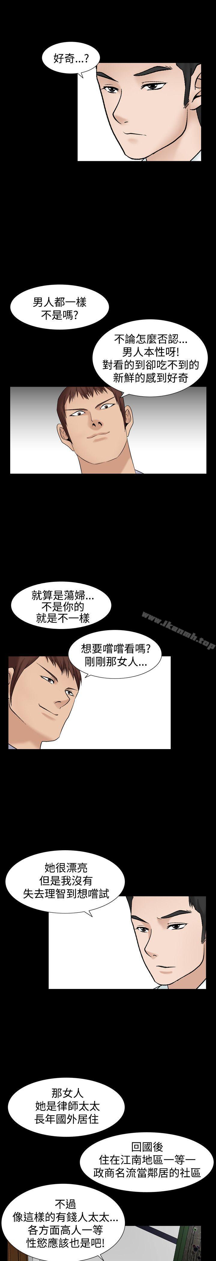 《人妻性解放（全集）》漫画 第3話