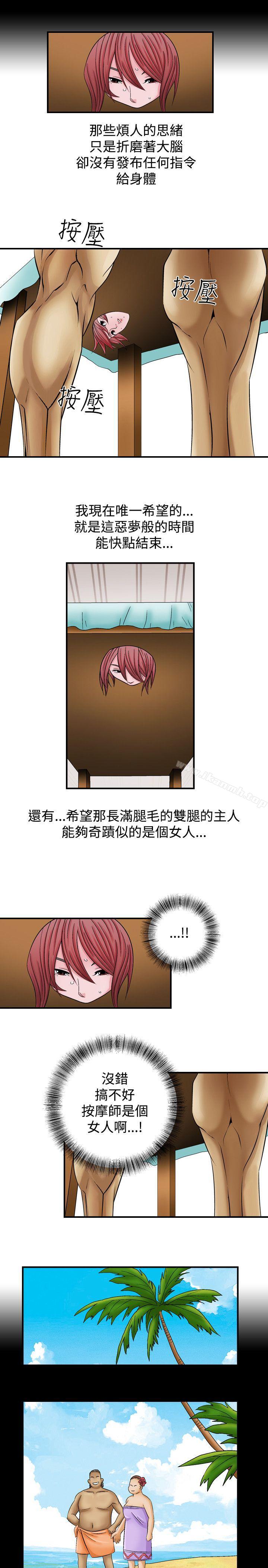 《人妻性解放（全集）》漫画 第3話