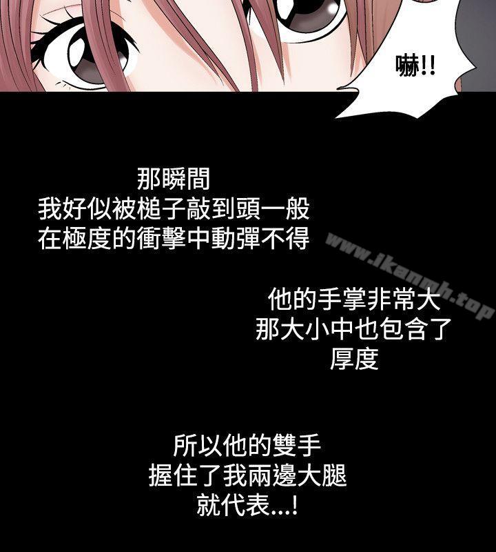 《人妻性解放（全集）》漫画 第3話