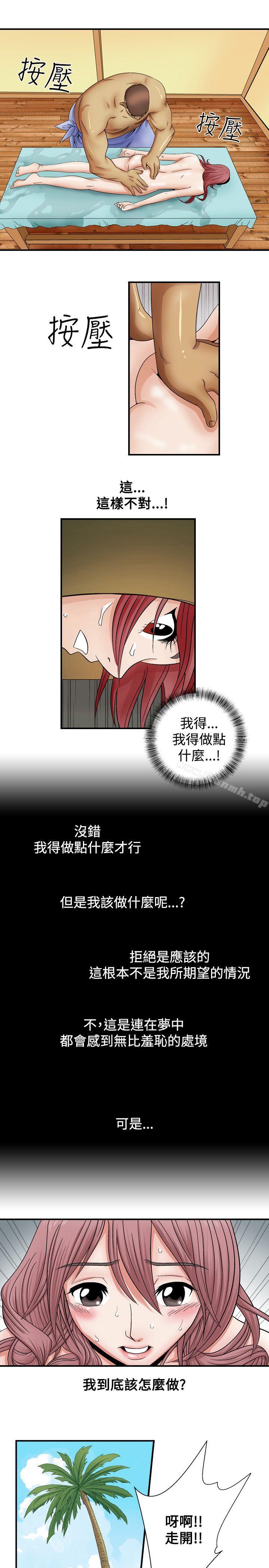 《人妻性解放（全集）》漫画 第3話
