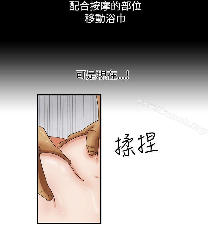 《人妻性解放（全集）》漫画 第3話