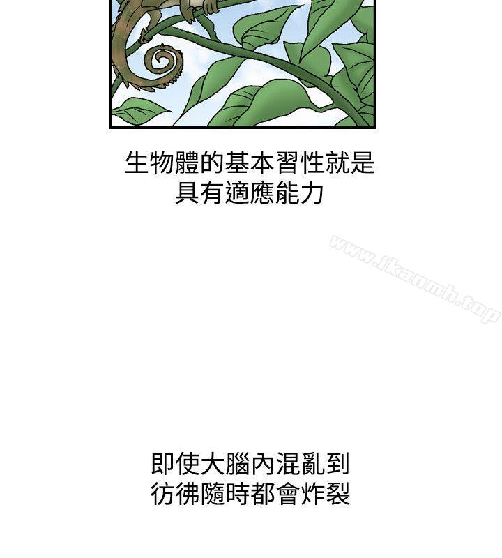 《人妻性解放（全集）》漫画 第3話