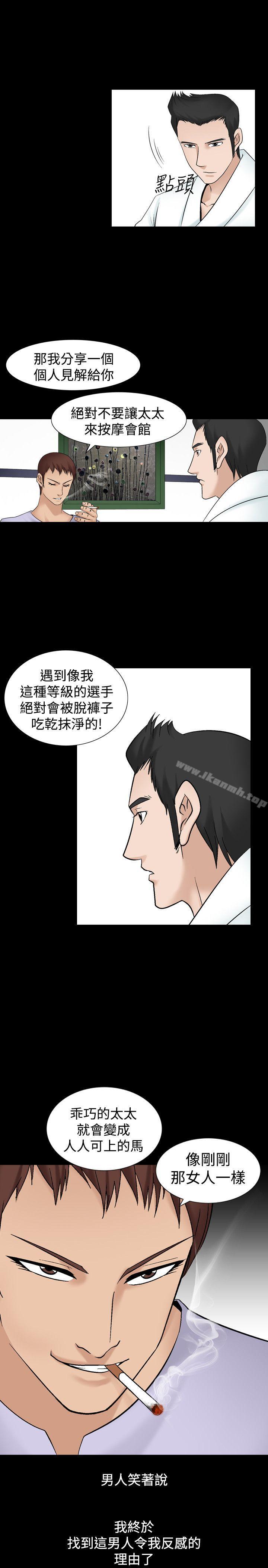 《人妻性解放（全集）》漫画 第3話