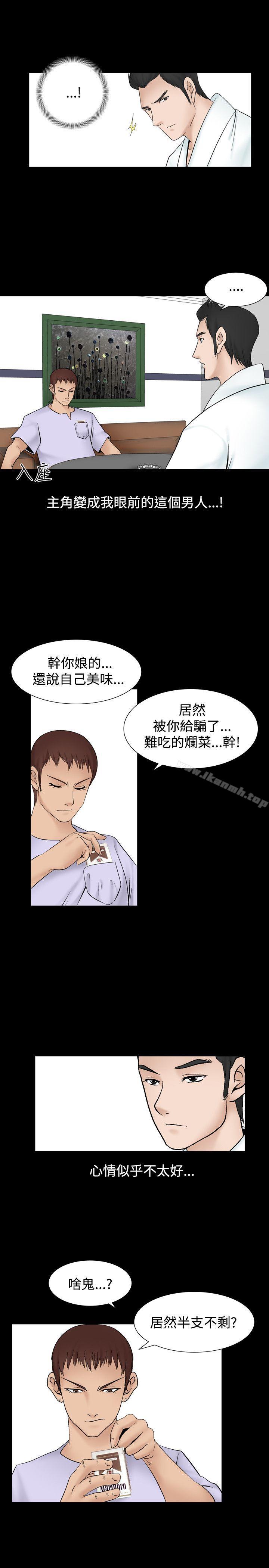 《人妻性解放（全集）》漫画 第3話