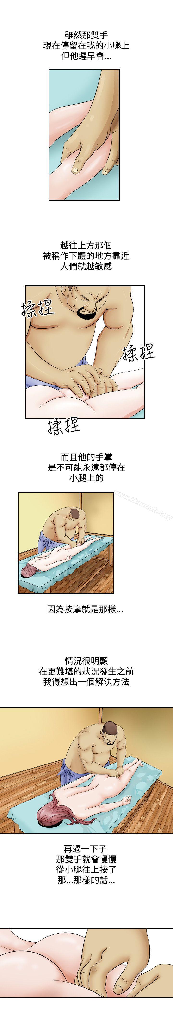 《人妻性解放（全集）》漫画 第3話