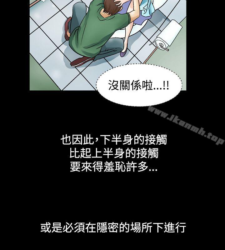 《人妻性解放（全集）》漫画 第3話