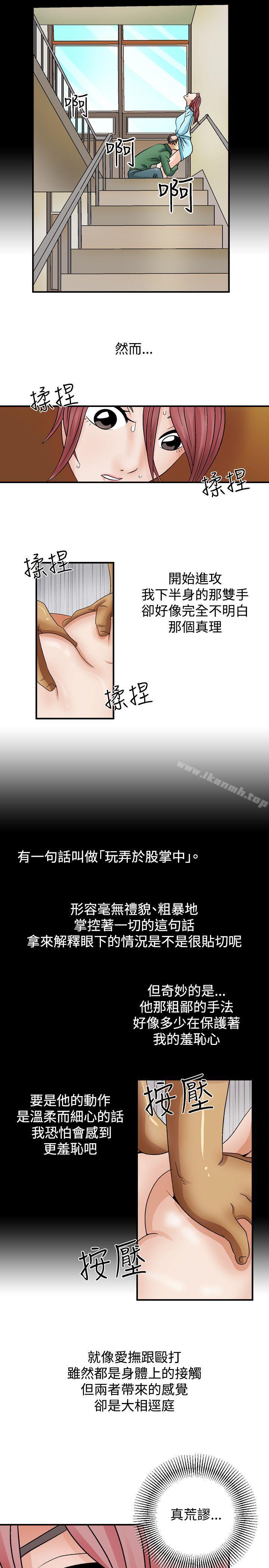 《人妻性解放（全集）》漫画 第3話
