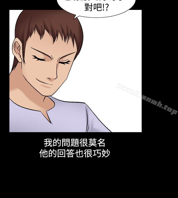 《人妻性解放（全集）》漫画 第3話