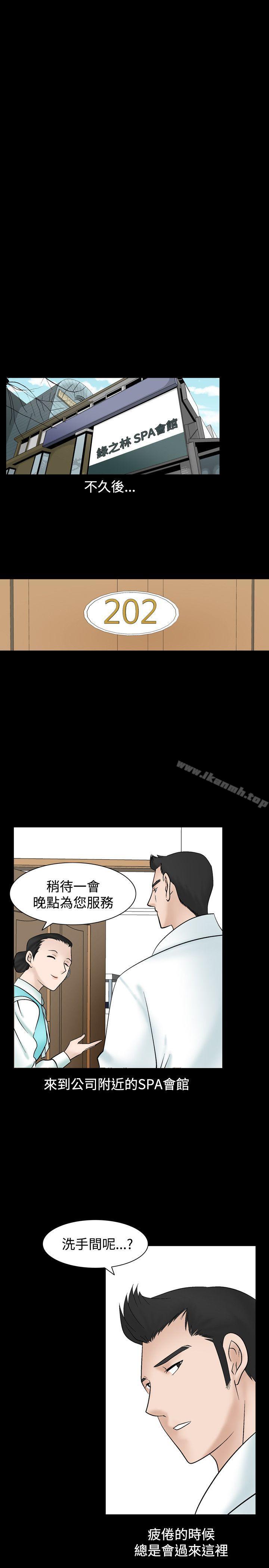 《人妻性解放（全集）》漫画 第3話