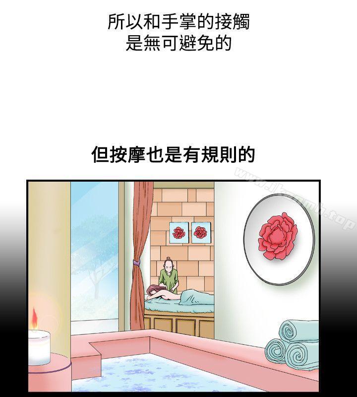 《人妻性解放（全集）》漫画 第3話