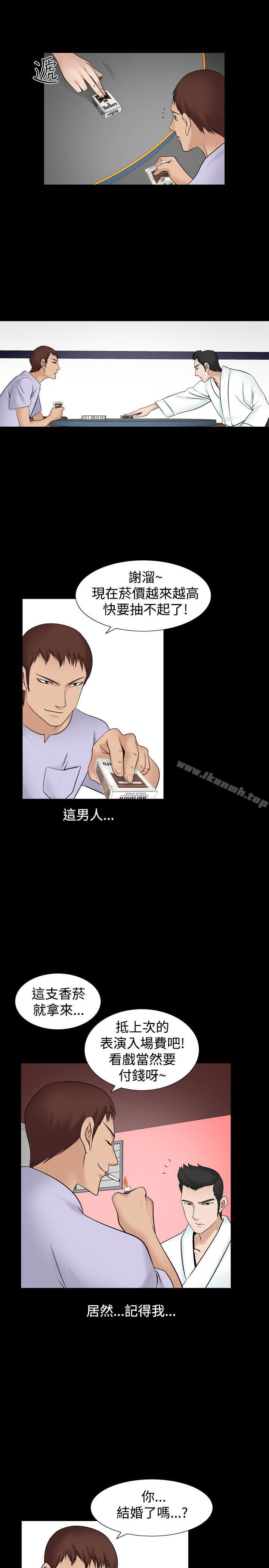 《人妻性解放（全集）》漫画 第3話