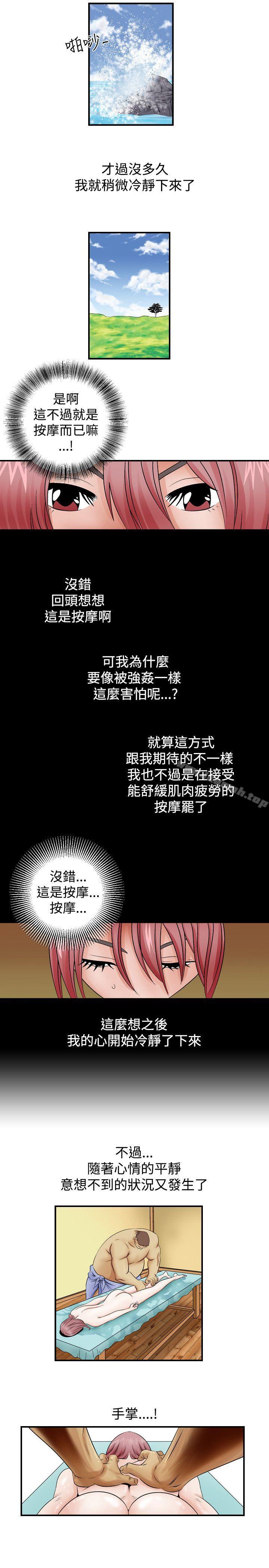 《人妻性解放（全集）》漫画 第3話
