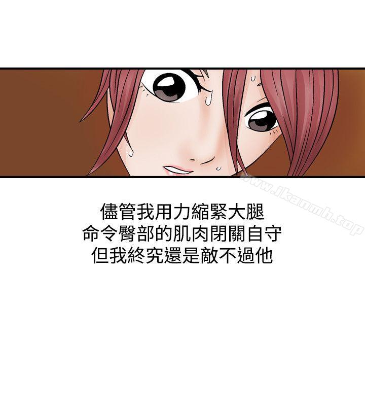 《人妻性解放（全集）》漫画 第3話