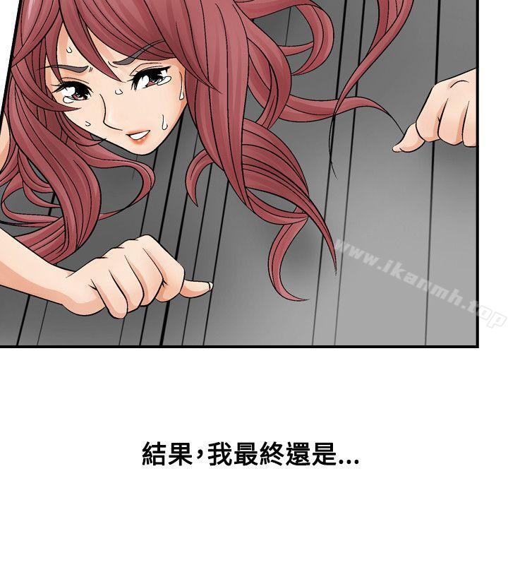 《人妻性解放（全集）》漫画 第4話