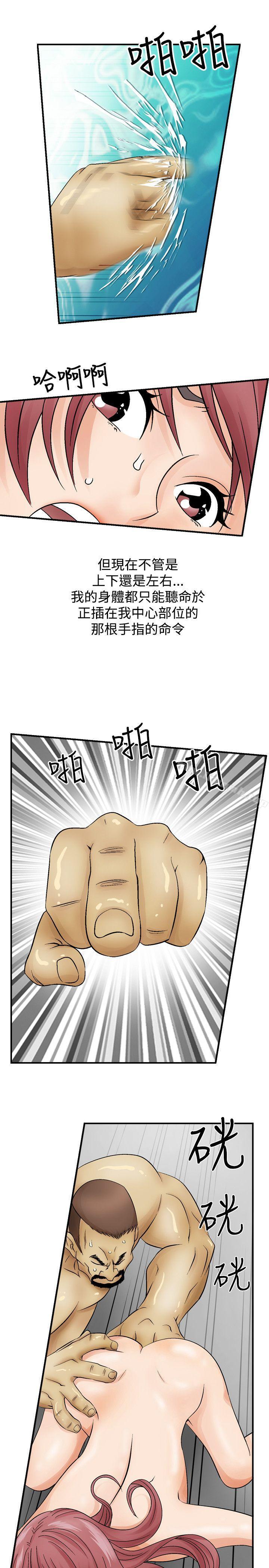《人妻性解放（全集）》漫画 第4話