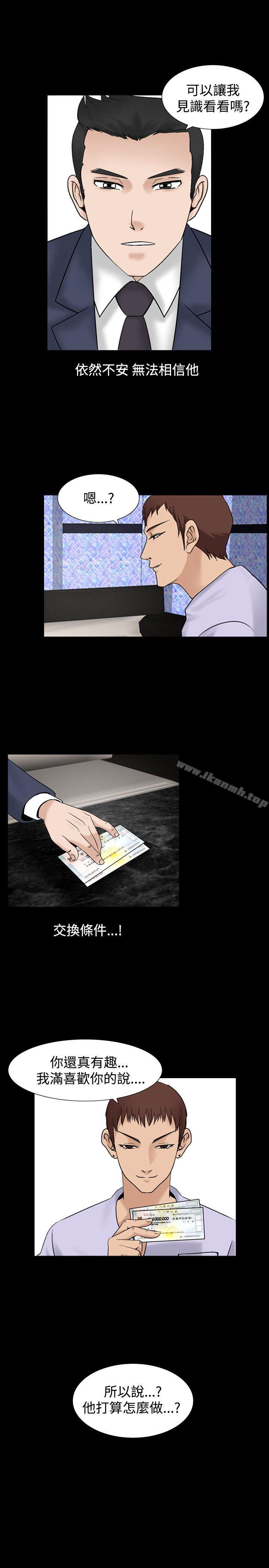 《人妻性解放（全集）》漫画 第4話