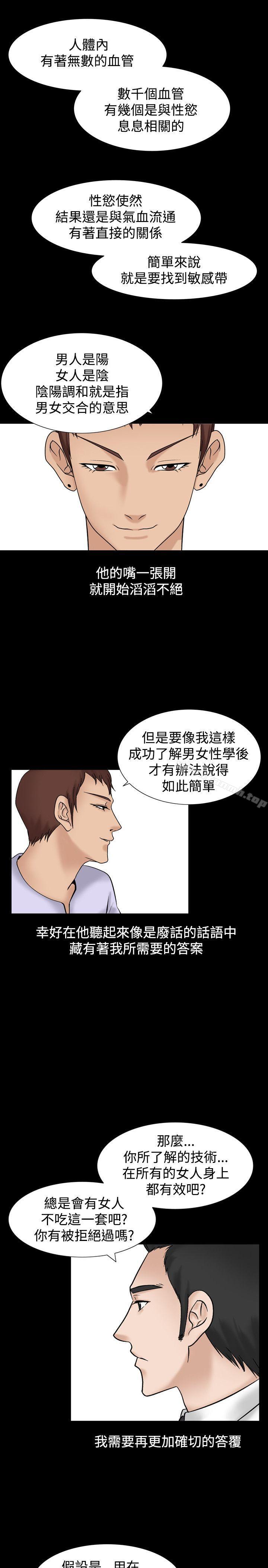《人妻性解放（全集）》漫画 第4話