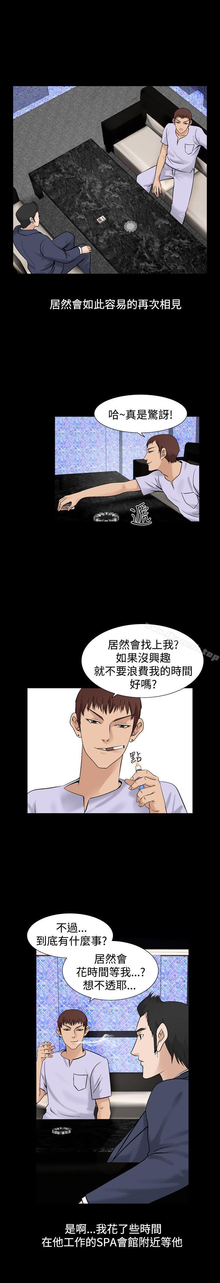 《人妻性解放（全集）》漫画 第4話