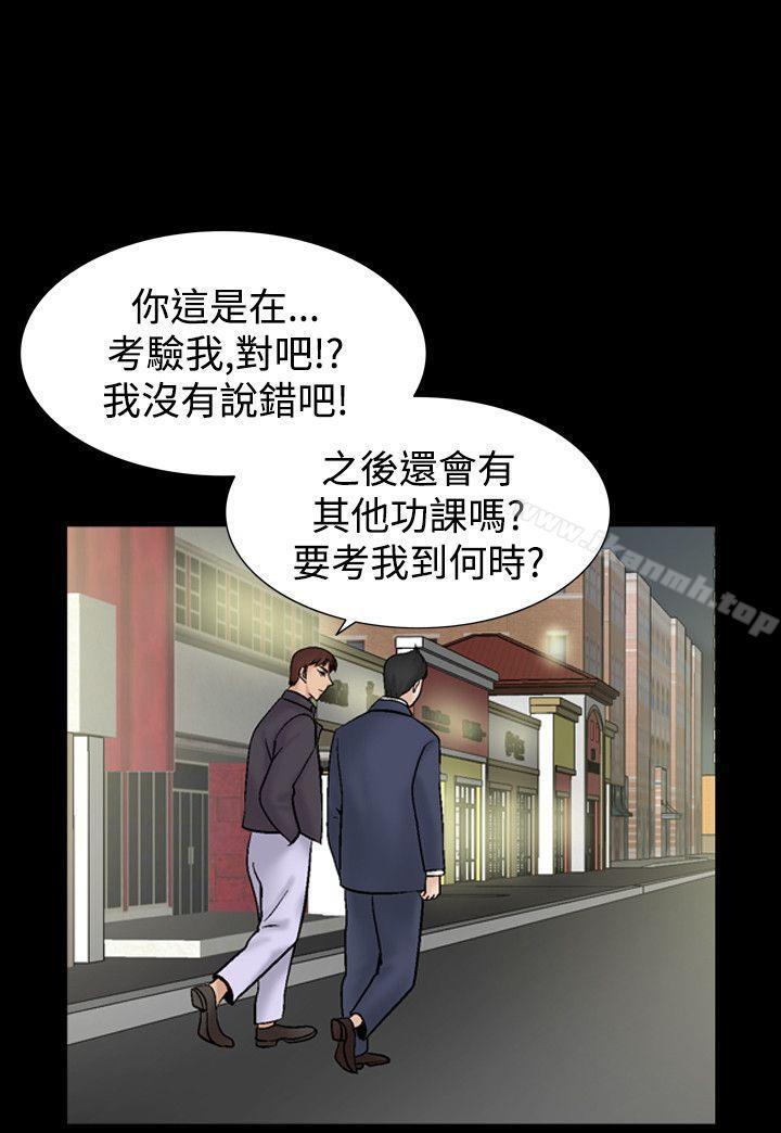 《人妻性解放（全集）》漫画 第4話