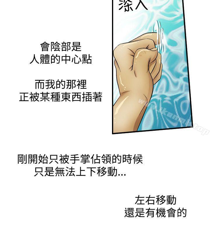 《人妻性解放（全集）》漫画 第4話