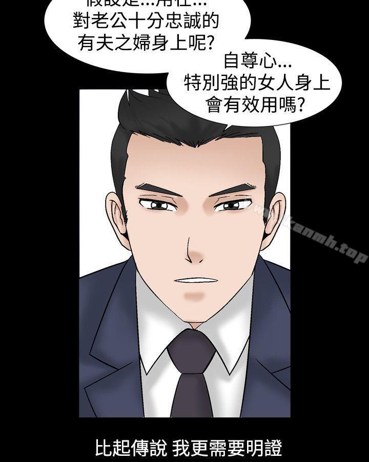 《人妻性解放（全集）》漫画 第4話