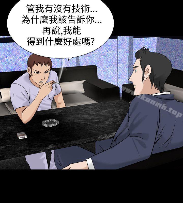 《人妻性解放（全集）》漫画 第4話