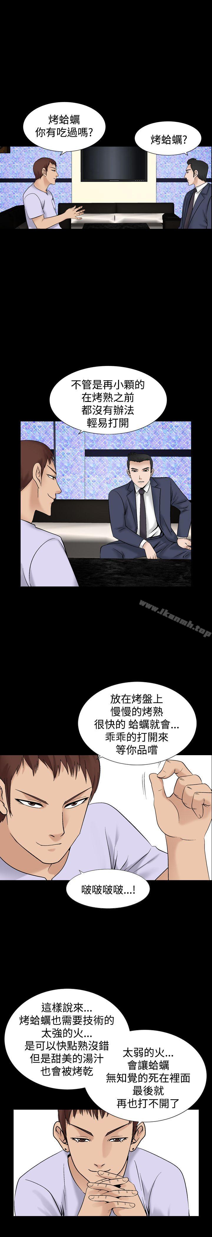 《人妻性解放（全集）》漫画 第4話