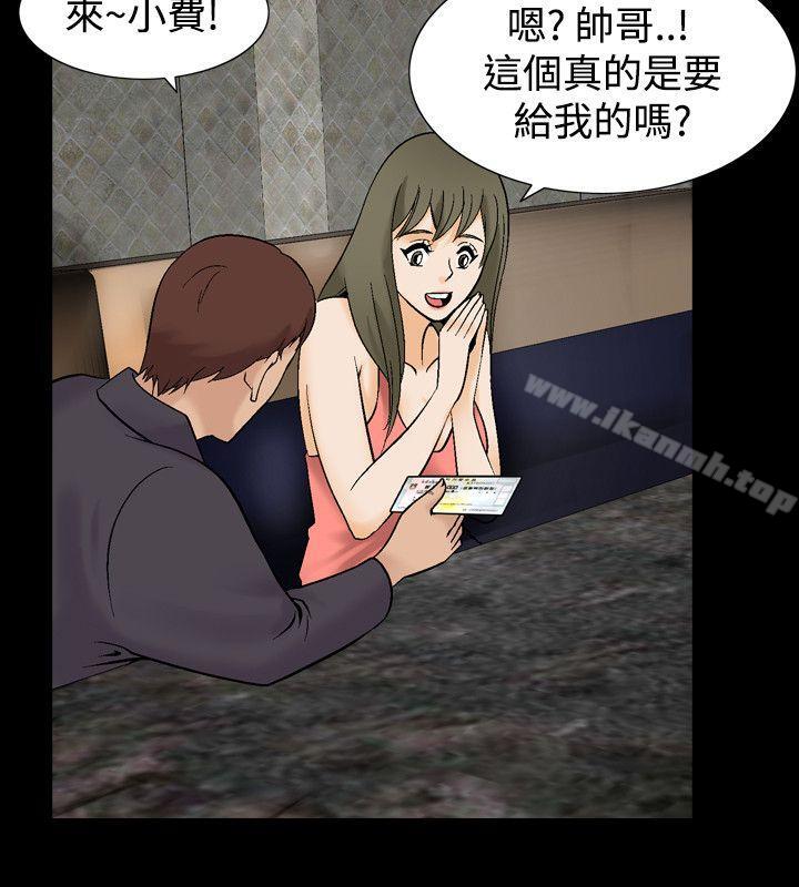 《人妻性解放（全集）》漫画 第4話