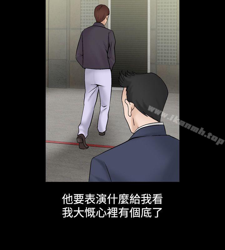 《人妻性解放（全集）》漫画 第4話