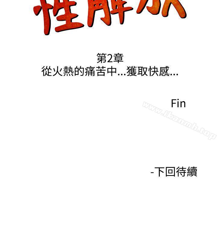 《人妻性解放（全集）》漫画 第4話