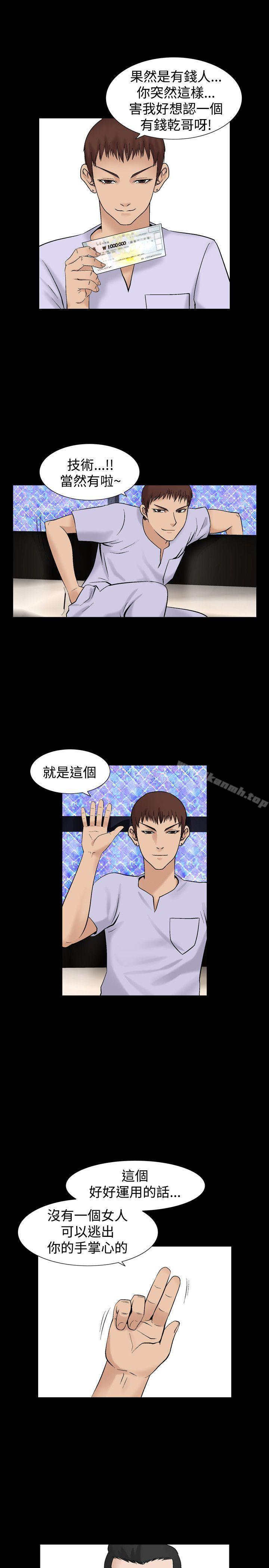 《人妻性解放（全集）》漫画 第4話