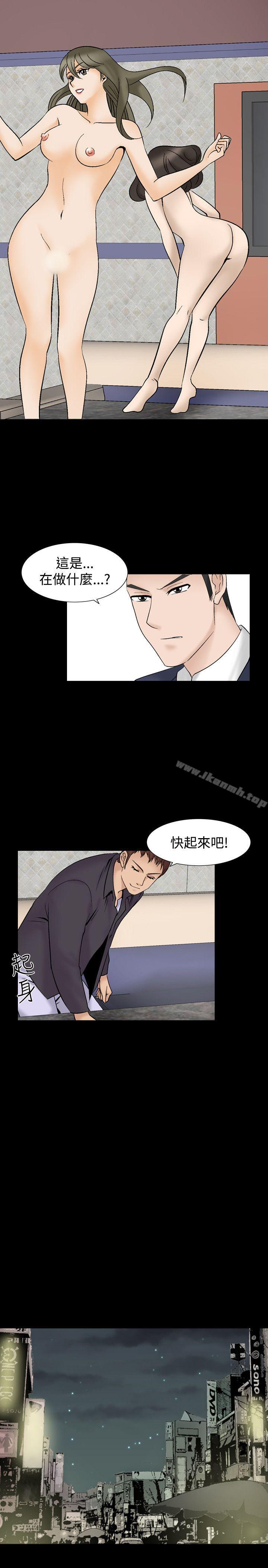 《人妻性解放（全集）》漫画 第4話