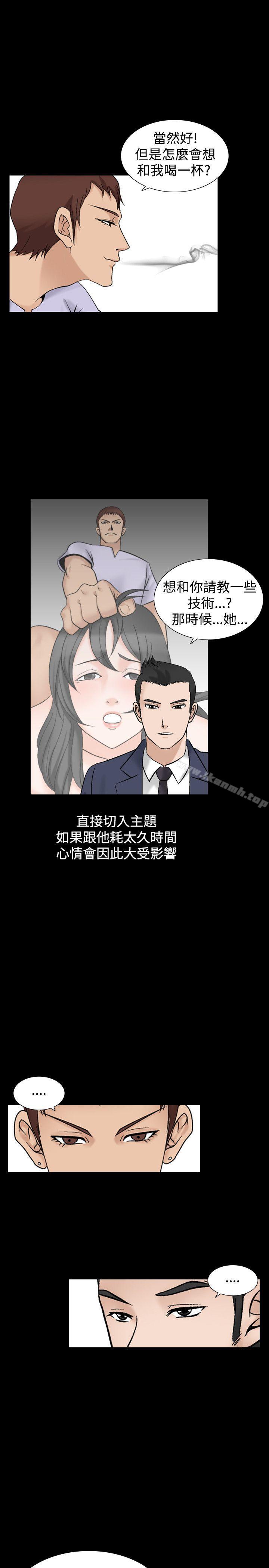 《人妻性解放（全集）》漫画 第4話