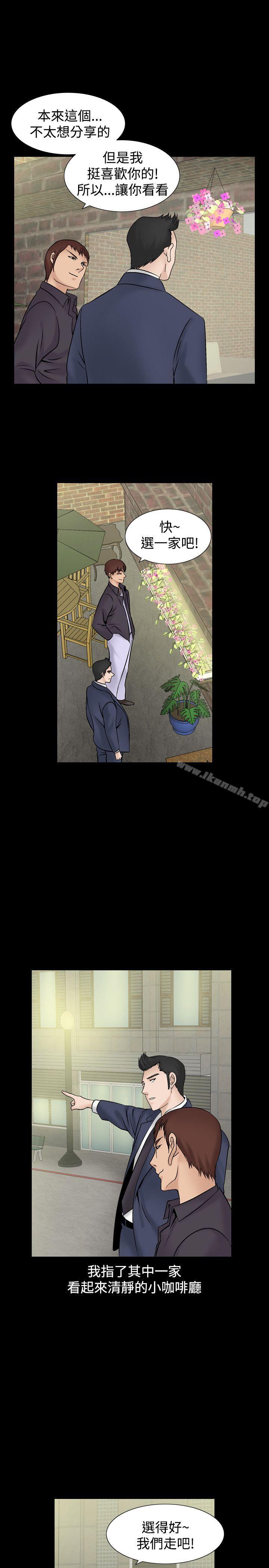 《人妻性解放（全集）》漫画 第4話