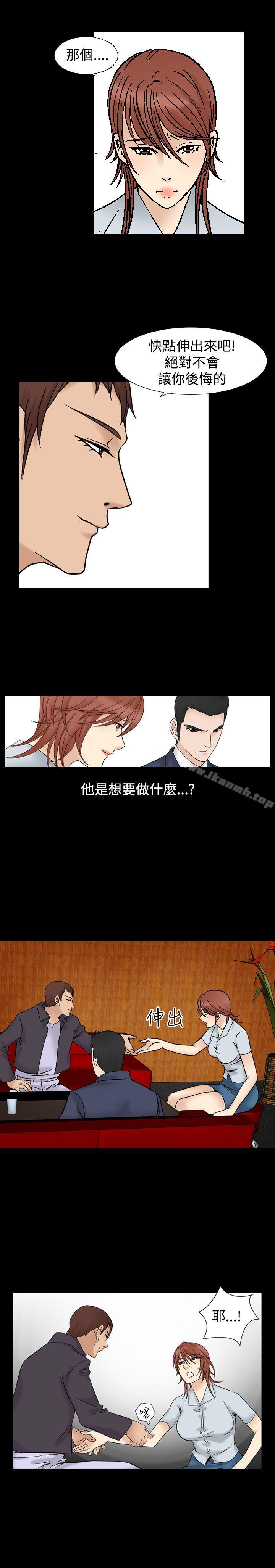 《人妻性解放（全集）》漫画 第5話