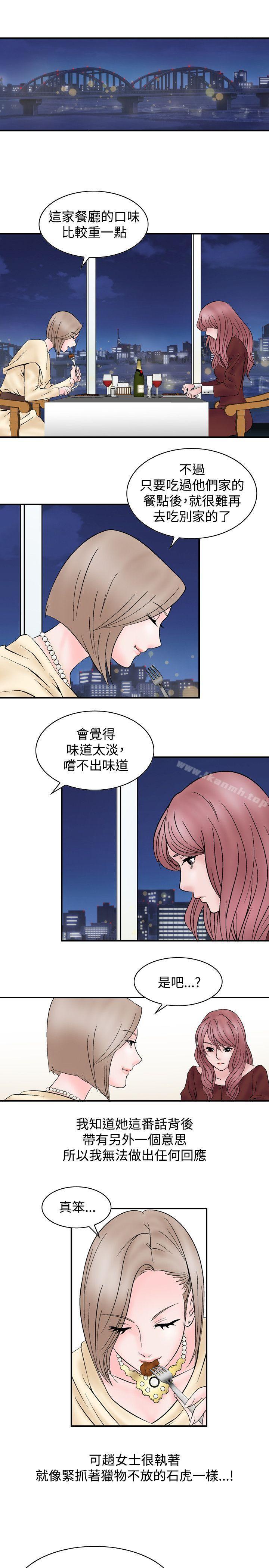 《人妻性解放（全集）》漫画 第5話