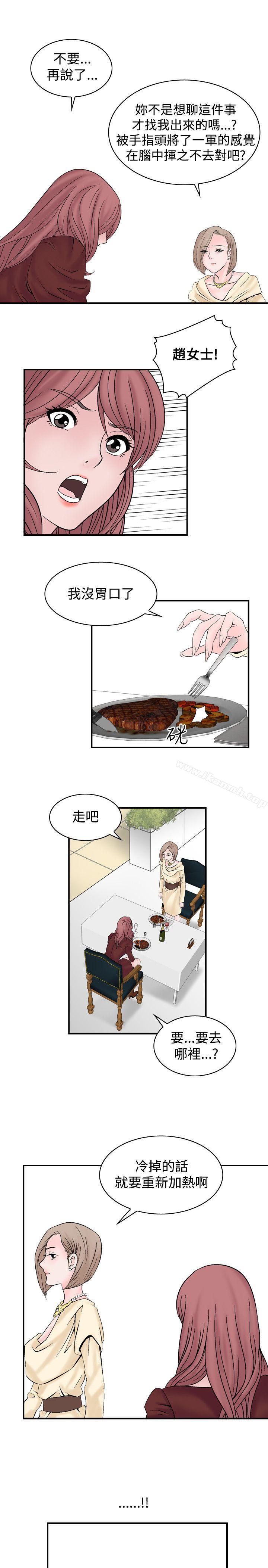 《人妻性解放（全集）》漫画 第5話