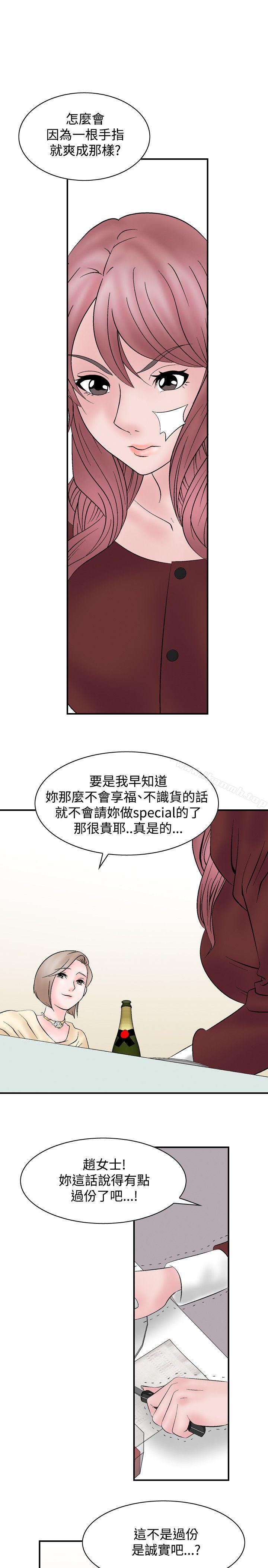 《人妻性解放（全集）》漫画 第5話
