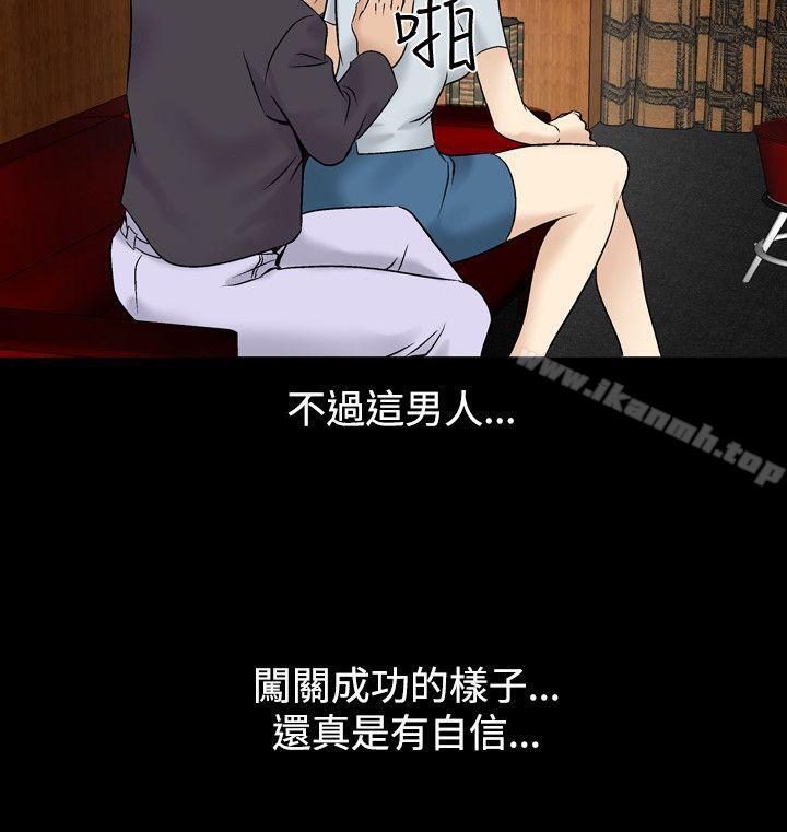 《人妻性解放（全集）》漫画 第5話
