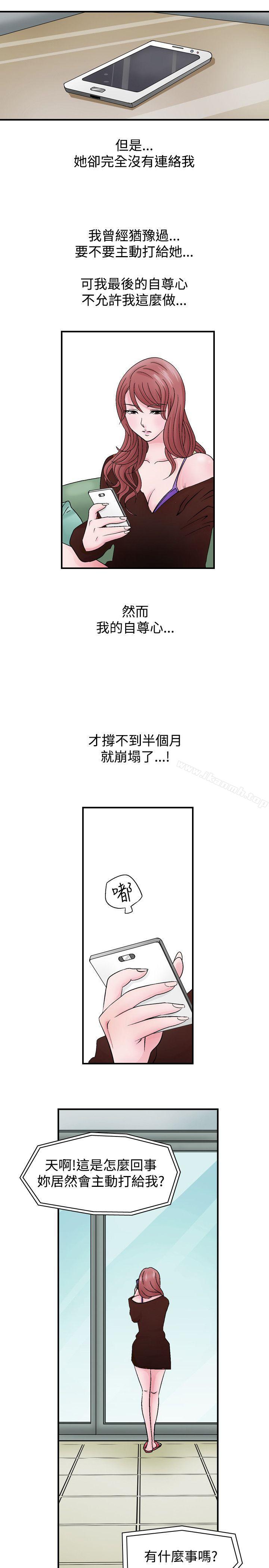 《人妻性解放（全集）》漫画 第5話