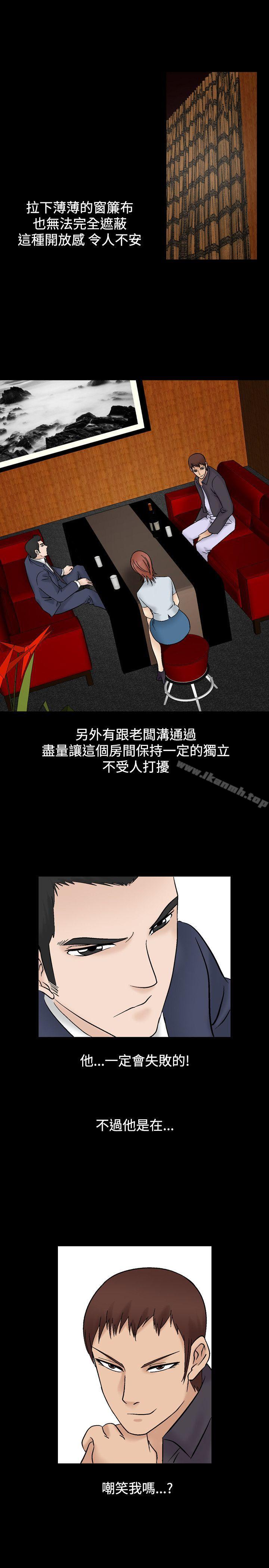 《人妻性解放（全集）》漫画 第5話