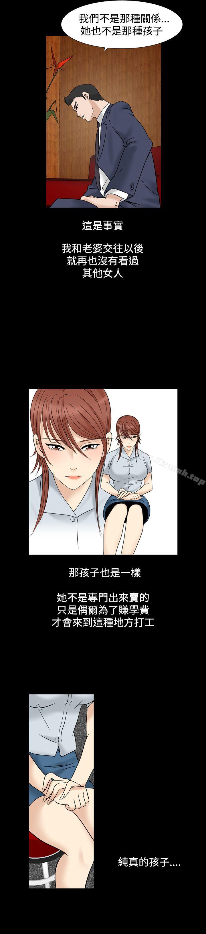 《人妻性解放（全集）》漫画 第5話