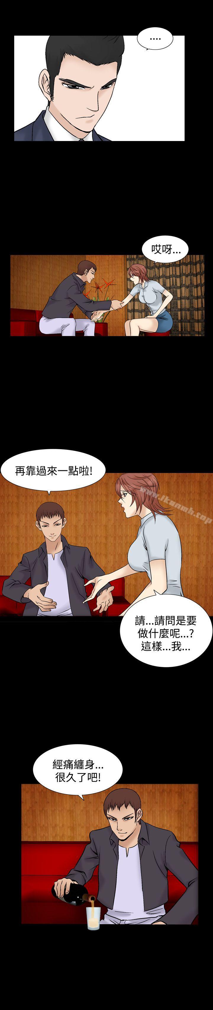 《人妻性解放（全集）》漫画 第5話