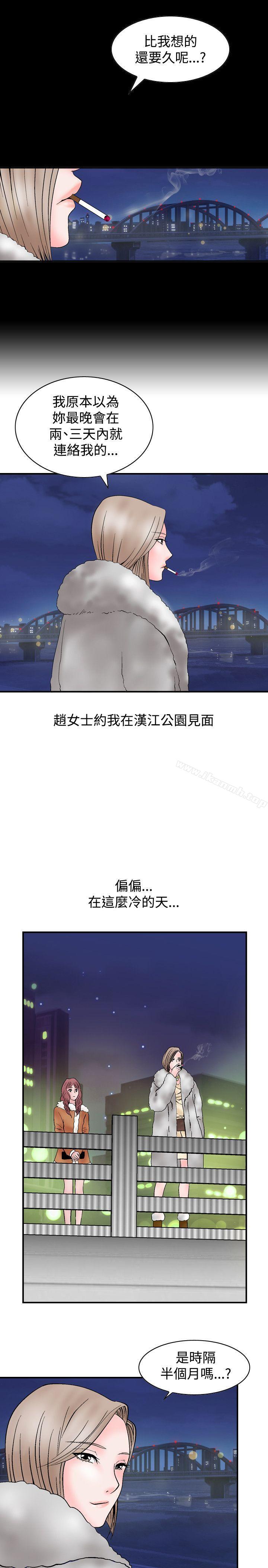 《人妻性解放（全集）》漫画 第5話