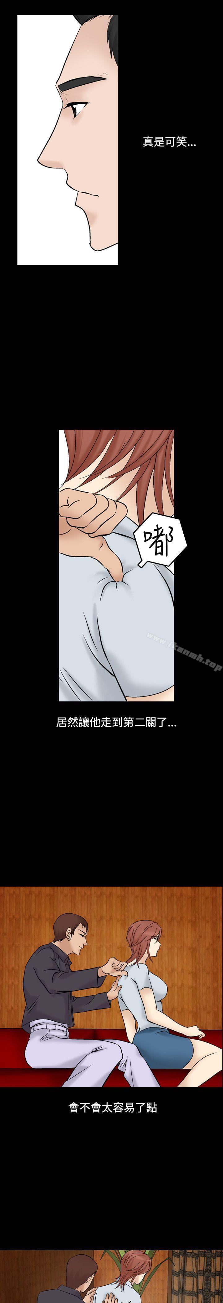《人妻性解放（全集）》漫画 第5話