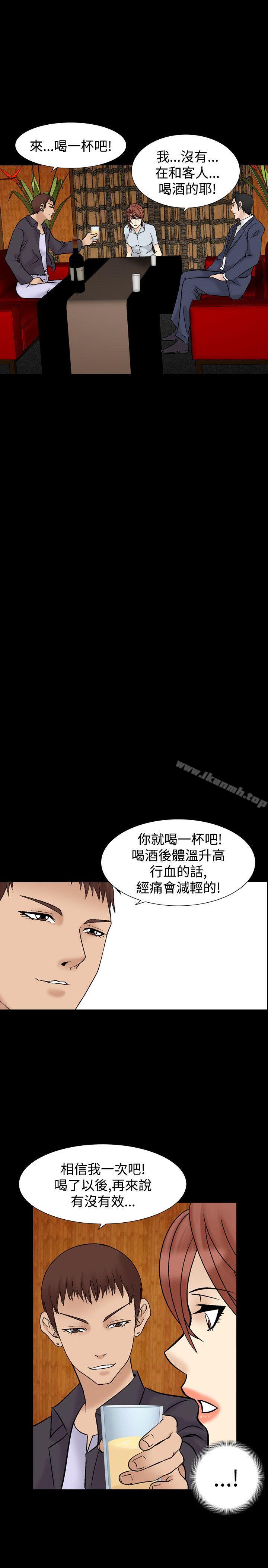 《人妻性解放（全集）》漫画 第5話