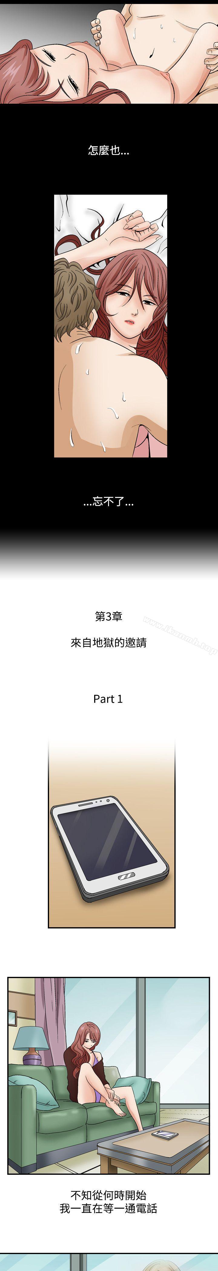 《人妻性解放（全集）》漫画 第5話