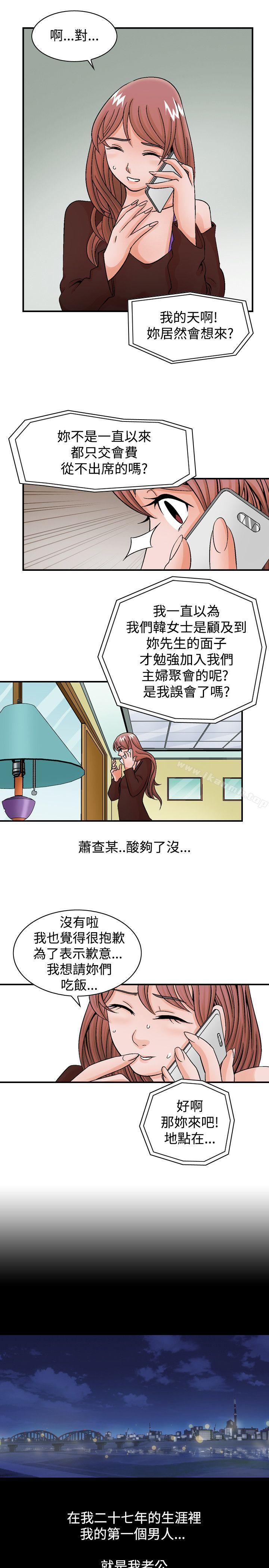 《人妻性解放（全集）》漫画 第5話