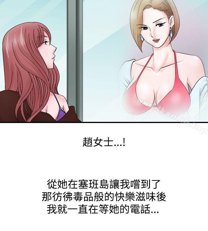 《人妻性解放（全集）》漫画 第5話